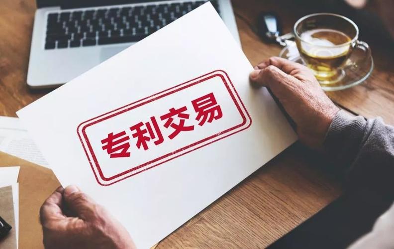 購買一個(gè)發(fā)明專利多少錢?,去哪里購買發(fā)明專利?  發(fā)明專利 購買價(jià)格 購買渠道 專利交易平臺 第1張