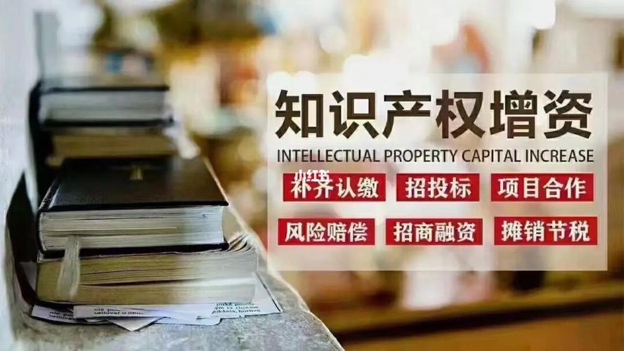 知識(shí)產(chǎn)權(quán)實(shí)繳,公司用專(zhuān)利實(shí)繳資金  公司實(shí)繳資金 專(zhuān)利實(shí)繳 知識(shí)產(chǎn)權(quán)實(shí)繳 公司用專(zhuān)利代替資金實(shí)繳 第1張