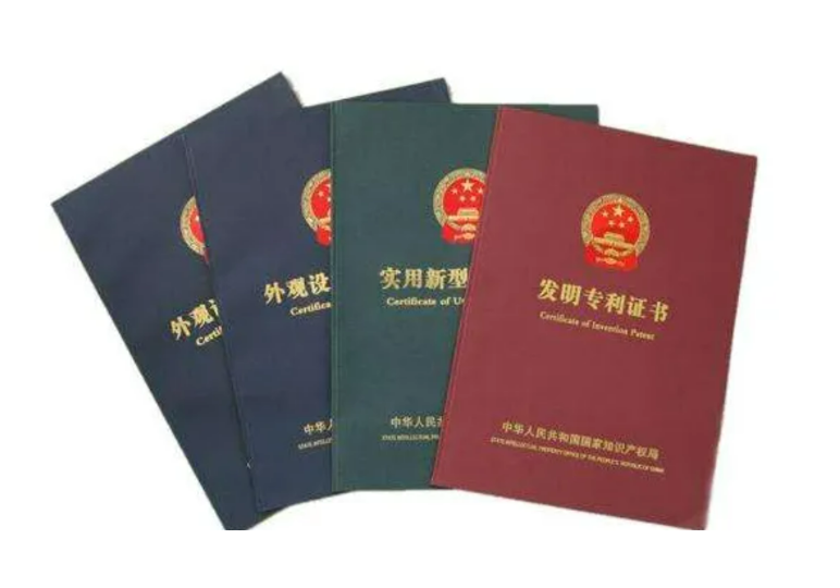 專利購(gòu)買