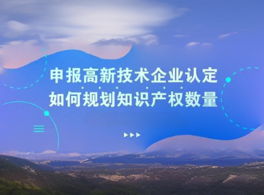 高新技術(shù)企業(yè)